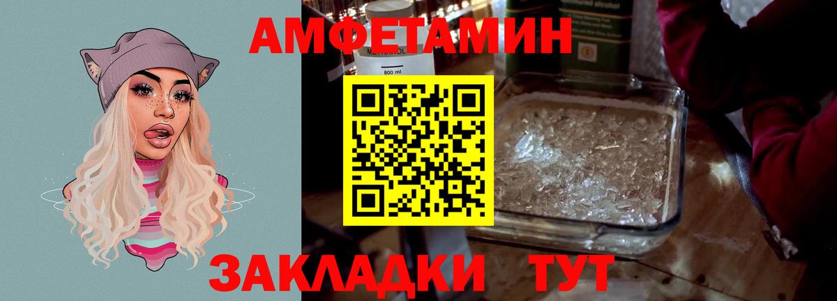 Амфетамин 97% Краснокаменск