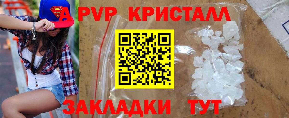 Alpha PVP Соль  Краснокаменск  Alpha-PVP Crystall  A PVP кристаллы 