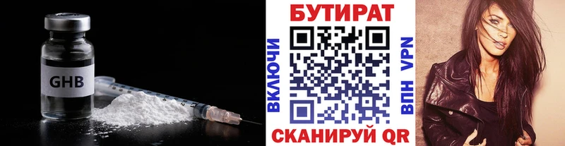 БУТИРАТ оксана блэк спрут Краснокаменск