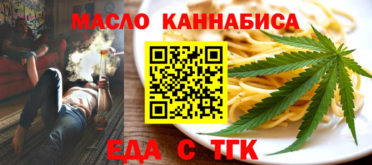 Cannafood марихуана Краснокаменск