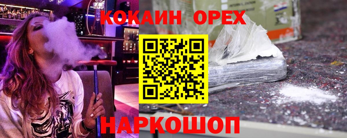COCAIN Боливия Краснокаменск