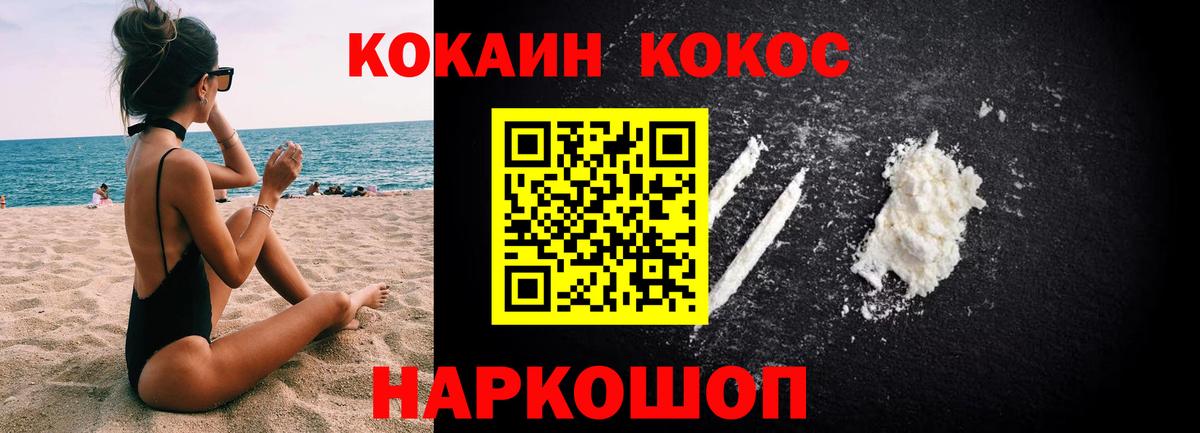 Cocaine  Вход с VPN  COCAIN Эквадор  Краснокаменск  Кокаин Columbia 