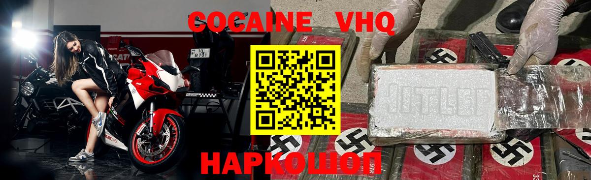 COCAIN FishScale  Краснокаменск 