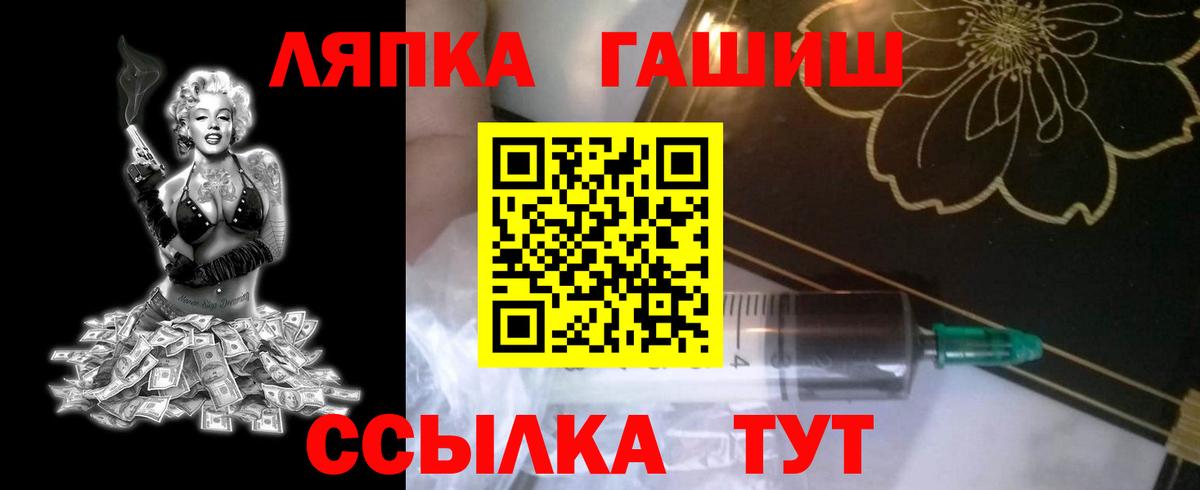 Краснокаменск  ГАШИШ hashish  Гашиш гарик  Вход с VPN 