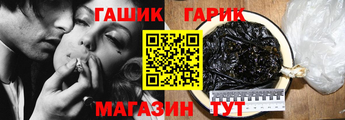 Гашиш хэш  ГАШИШ  ГАШИШ ice o lator  Краснокаменск 
