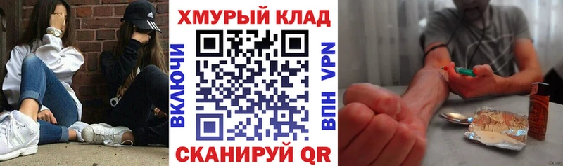 мега маркетплейс  Краснокаменск  Героин хмурый 
