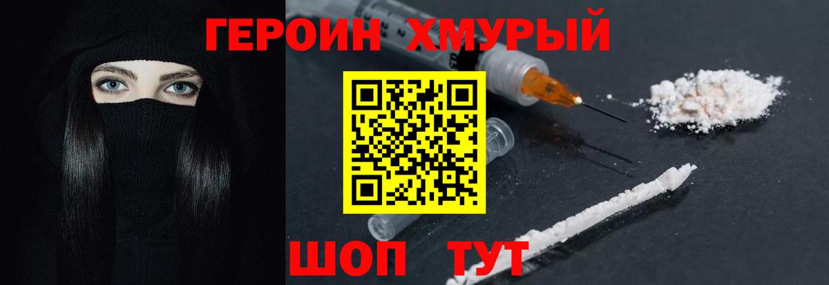 Краснокаменск  Героин гречка  Вход с VPN 