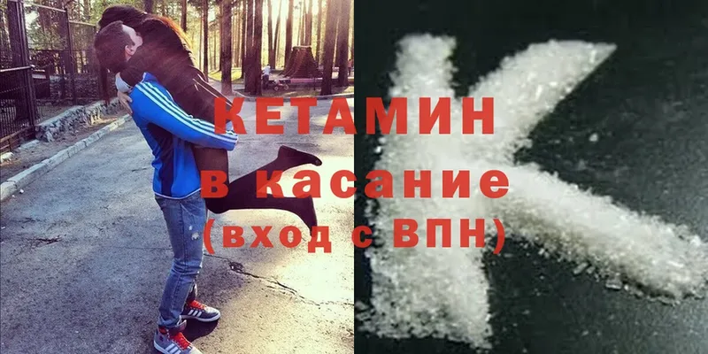 Кетамин ketamine  Краснокаменск 