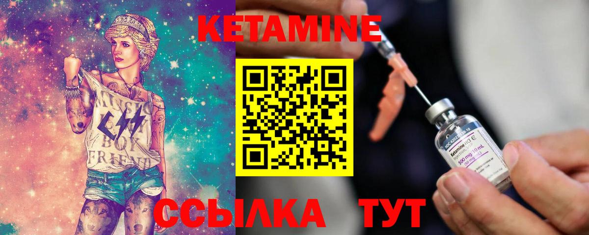 Краснокаменск  Кетамин ketamine  Кетамин ketamine  Вход с VPN 