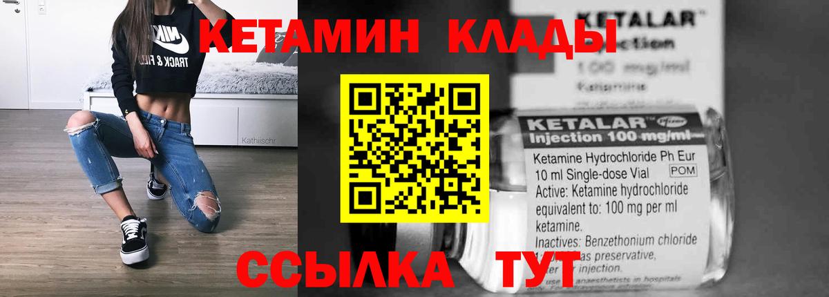 КЕТАМИН VHQ  Краснокаменск  Кетамин ketamine 