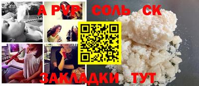 молекула духа Донской