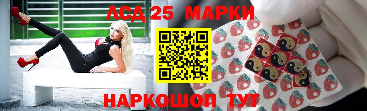 LSD-25 экстази кислота Краснокаменск