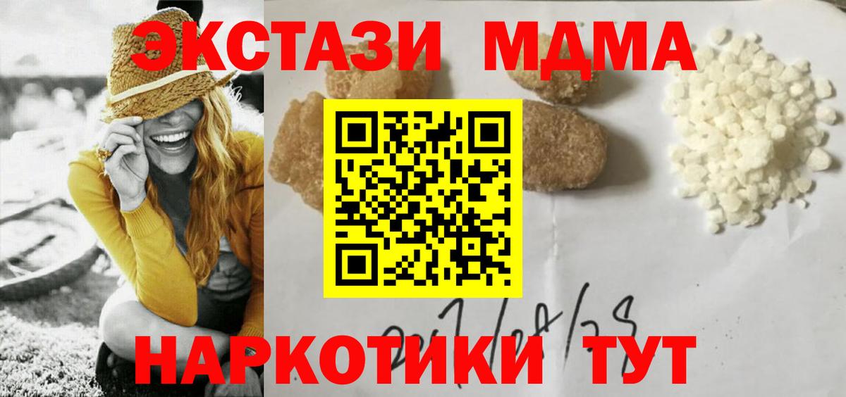 MDMA crystal  MDMA  Краснокаменск 
