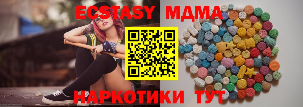 Краснокаменск  МДМА  Вход с VPN  МДМА crystal 