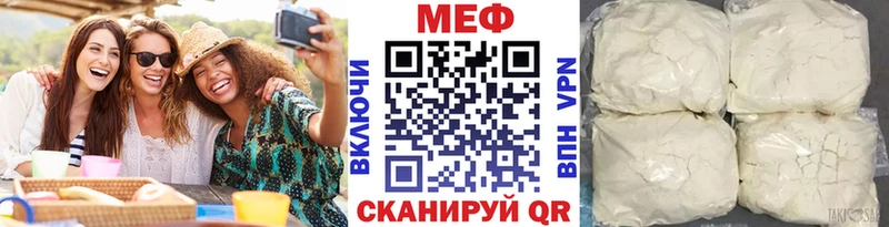 кракен онион  Краснокаменск  МЕФ мука  купить закладку 