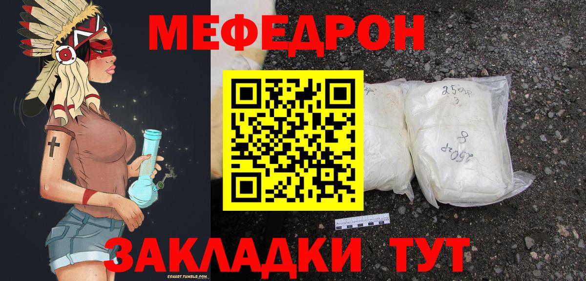 Меф кристаллы Краснокаменск