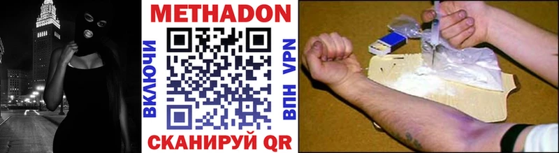МЕТАДОН methadone где можно купить мориарти как зайти Краснокаменск