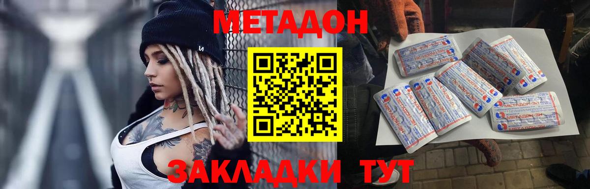 Метадон белоснежный  hydra вход  Вход с VPN  Краснокаменск  МЕТАДОН белоснежный 