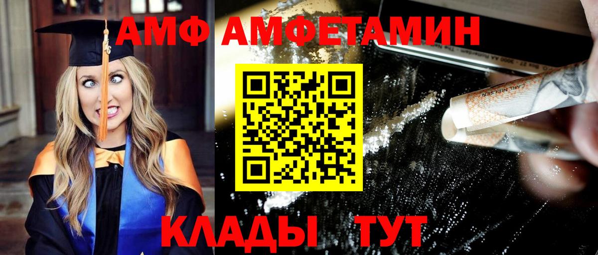Первитин кристалл  Вход с VPN  Краснокаменск 