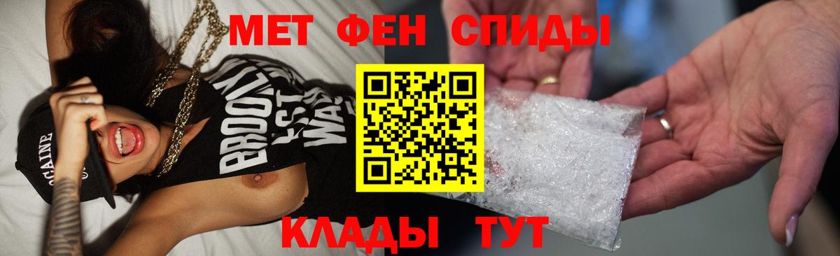 МЕТАМФЕТАМИН винт Краснокаменск