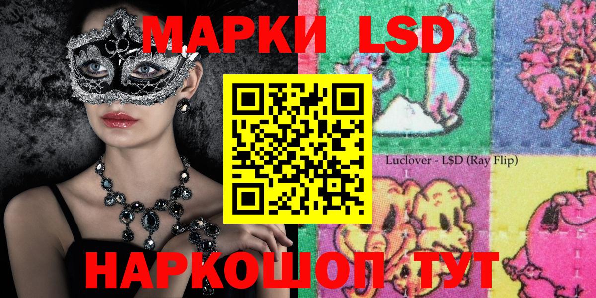 Краснокаменск  Наркотические марки 1,8мг  Вход с VPN  Наркотические марки 1,8мг 