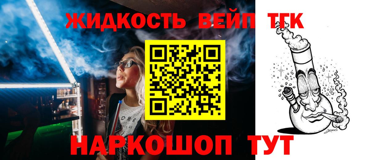 ТГК гашишное масло Краснокаменск