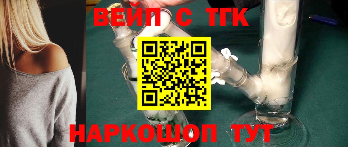 ТГК Wax  Вход с VPN  дарнет шоп  Краснокаменск 