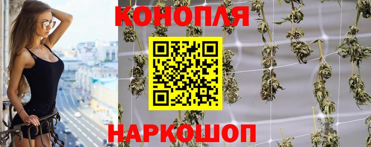 Бутират Краснокаменск