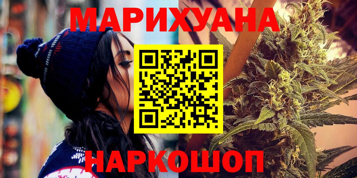 МАРИХУАНА LSD WEED  Вход с VPN  Краснокаменск  Марихуана AK-47 